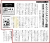 備後リポートに掲載「【9・19北木島】AI診断のファッションショーします！観光ツアーで北木島を1日満喫しませんか？」
