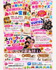 「10/24(土)子育て応援フェスティバルに出店します」