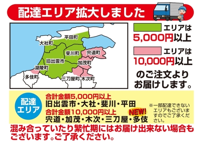 「◆8月5日◆うだるような暑さ～【出雲の弁当宅配・オードブル・会席など仕出し料理専門店おいしさ工房ふるかわ】」