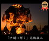 「🎊入賞作品が発表されています🎊📸令和７年度 西条秋まつり写真コンテスト📸」