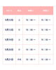 「🌸 敬老の日 特別イベント 🌸  ＼ 親子フラワーアレンジ体験 ／　【越前市/花屋/生花/フラワーアレンジメント/ふるーれ・T】」