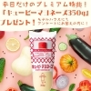 平日限定プレゼント「予約特典あります！！【木更津市民会館の隣りにある総合住宅展示場】」