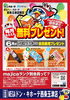 「ドンキ西条玉津店😆majicaアプリ会員の皆さま✨✨majicaアプリはお得がいっぱい✨✨」
