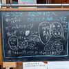 「GWの山の店黒板　ひのはらの思い出がいっぱい集まりました」
