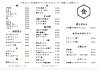 「値上げのお知らせ」