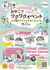 「今週末のイベント出店は秩父別&千歳レラ♪」