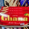 ロッテ　Ghana板チョコ
