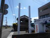 かせやさんの看板の柱（リニューアル後）「看板リニューアル」