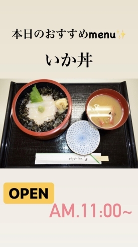 「4月15日木曜日今日のクイズ!!『Q. 筑前煮の「筑前」の由来は？  A 人の名前 B 土地の名前 C お店の名前』本日のおすすめmenu✨いか丼……900円…スルメイカです。新潟漁協の社員食堂で海鮮ランチはいかがでしょうか？」