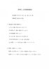 発表会の内容「長井市『6次化商品発表会』にお邪魔しました❕」