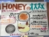 豆乳ティラミス 長泉町 焼き菓子 ケーキ屋 スイーツ お菓子工房honeyのニュース まいぷれ 三島