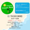 「【名張初！オーダー焙煎のコーヒー専門店　コペ】季節外れの福袋販売のお知らせ♪」