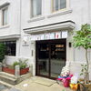 「まいぷれ橿原活動日記。五條市新町のチョコレート専門店【chocobanashi】さんへ行ってきました」
