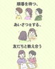 学習しながら自然に身につきます「学力だけじゃない。教室で育つ「心の力」」