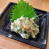 釣りカマスたたき「7月14日の海鮮」