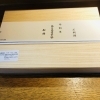お弁当のお届けいたします。「ご法事・ご慶事のご予約承り中。お料理のお届けも致します。」