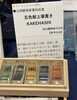 「東京キモノショー2026に「五色献上博多織の箸置き」が出展されました」