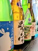 個性豊かな日本酒、豊富に取り揃え「『今週の新商品』」