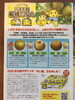 2024年　今年の梨🍐も美味しく出来たなっしー！「ふなばし再発見！！マガジン　My Funa 8月号入荷しました！」