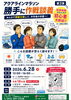 申込はQRか過去の投稿から！「6月27日・28日は店内イベントにより営業開始時間が遅れます（いなびや　千葉稲毛ビール醸造所）」