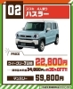 新車種・その他の車種もご用意しております！「長期レンタカー🚙　4日以上のレンタルがお得です！！　」