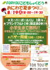 「cafeFORYOU イベント情報」