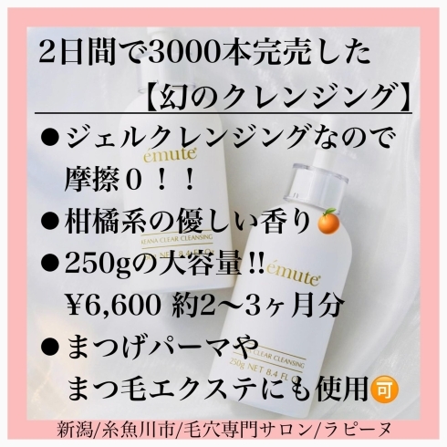 毛穴に特化したクレンジング‼︎ニキビや肌荒れにも◎ | 毛穴専門サロンlapine..のニュース | まいぷれ[糸魚川市]