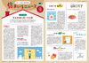 『 住まいるニュース』Ｒ5.12月号「FPの家より『 住まいるニュース』Ｒ5.12月号【 高気密・高断熱の家づくり 】」