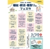 「イベント参加のお知らせです📢」
