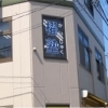 櫂塾