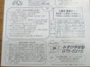 ます。写真ちらしは昨年のものです。「引き続きよろしくお願い致します！　～「むぎわら教室」は９月９日（金）で終わります～」