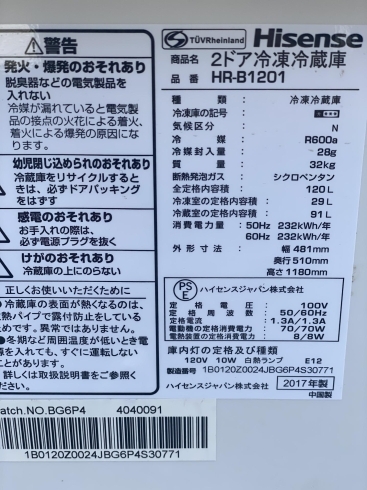 「家電製品　格安にてお譲りします！」