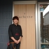 【開店】大人女子におすすめの完全予約制美容室　隠れ家salon Cachette