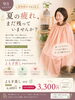 寒さを感じる前に始めておこう☆彡「まだまだ暑いけれど、夏の疲れが残っていませんか？《出雲アロマ　出雲よもぎ蒸し　アロマスクール》」