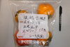 採るときに傷つけた柿は、焼酎「スピリッツ」で渋抜き「近所の柿を採らせていただきました。」