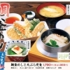 鯛釜めしと天ぷら定食