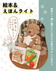 「孫の日👦👧税込3,300円以上のお買い物が5%OFF【福山の雑貨屋さん　孫の日　贈り物　知育おもちゃ　　】」