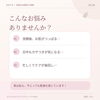 「お肌の乾燥が気になる季節🍂スキンケアをお休みしちゃう日があっても大丈夫！自分を責めずにゆるくいこうね🌿✨」