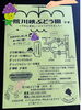 「食欲の秋！秋といえばぶどう🍇✨関川村にある荒川峡ぶどう園さんをご紹介💁‍♀️【まいぷれ村上・地域情報発信中！】」