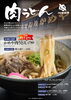 「温泉伊予の郷土料理「花ゆらり」10周年リニューアルオープン」