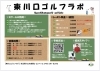「【期間限定】平日・土日で選べる体験レッスンプラン‼️今回だけの特典もご用意しました」