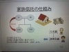 「「高岡で家族信託・民事信託　」家族信託・相続相談　事業承継も家族信託で…　前田敏・行政書士事務所」