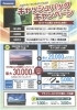 Panasonicのテレビを緊急値下げ！！ | でんきのアズ 八女店のニュース 
