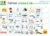 かるみあ４つ葉「「チームかるみあ」2025年2月のカレンダーを紹介します♪」