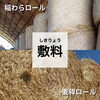 「取り扱い商品のご紹介！ノーストレーディング」
