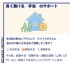 「テクノスモトキの福利厚生を大公開｜安心して働ける会社を目指して」