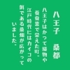 かいこの町　八王子「八王子　桑都 かいこの王国　２個入り　八王子といえば桑そして蚕、カイコのチョコレート 入荷しました。そろそろ バレンタイン バレンタインに プレゼントに　八王子のお土産に　八日町　八王子　桑の都　」