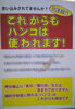 「新社会人の長男・二男に」