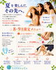 「8月の営業日と夏限定フットケアメニューのお知らせ」