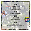 「色彩×知育【モンテッソーリ幼稚園】レジナ幼稚園で色彩知育🄬開催します【江戸川区ベビー・こども色彩知育教室小岩クラス 野口絵理】」